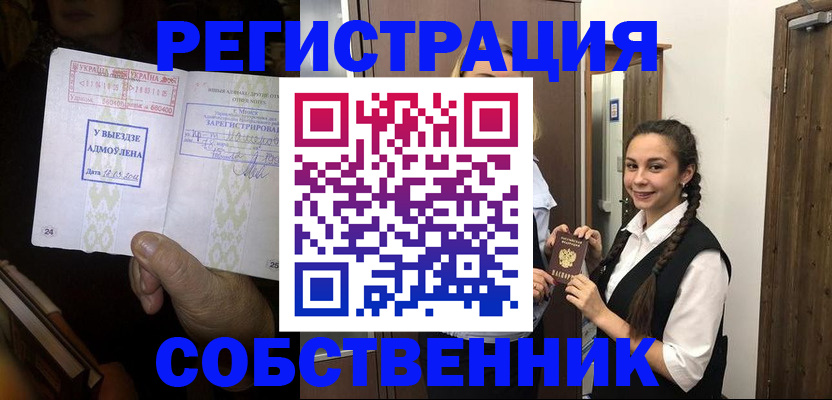 временная регистрация гарантия в Агрызе